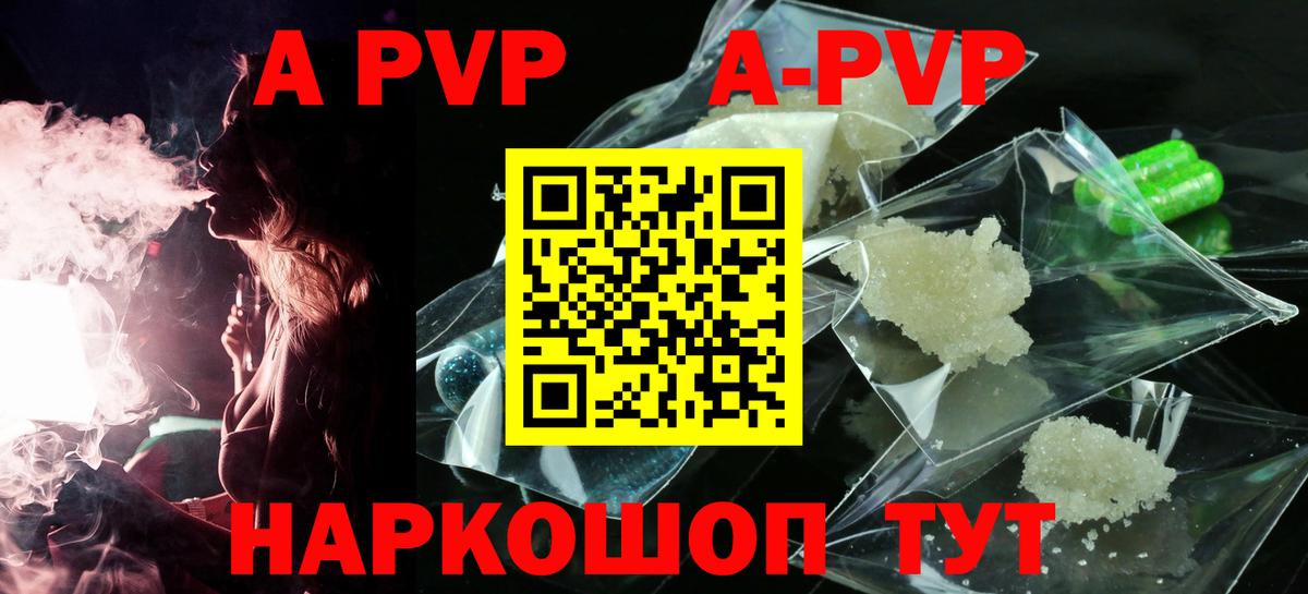 Альфа ПВП Соль  Альфа ПВП крисы CK  Alfa_PVP  Alpha-PVP Соль  Вход с VPN  Дербент 