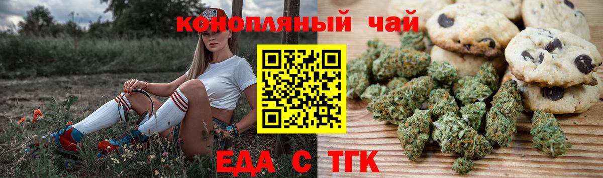 Дербент  Еда ТГК конопля  Вход с VPN 
