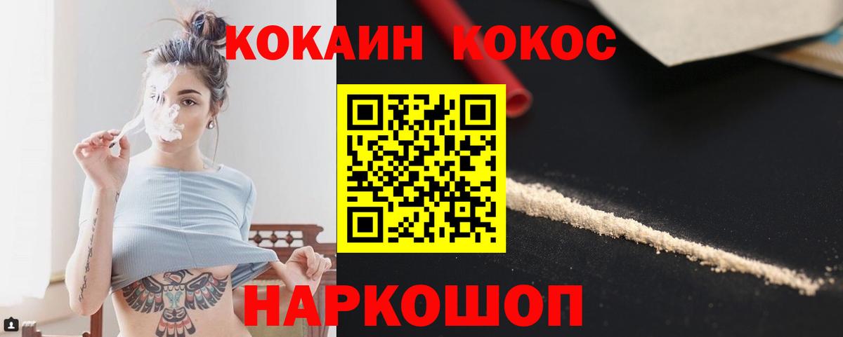 КОКАИН Fish Scale  Кокаин 99%  Вход с VPN  Дербент 