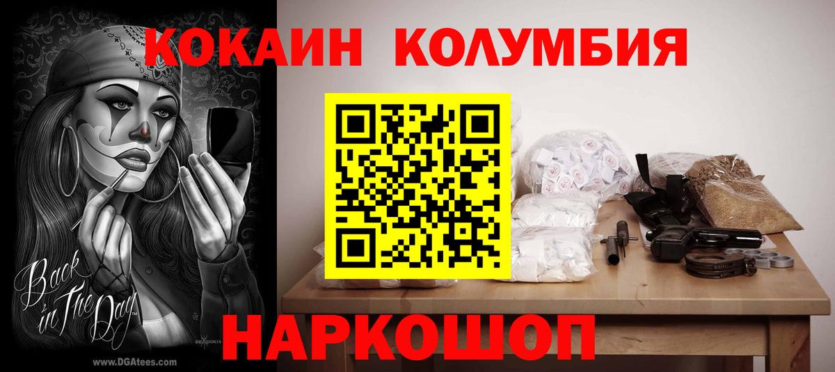 КОКАИН Боливия Дербент