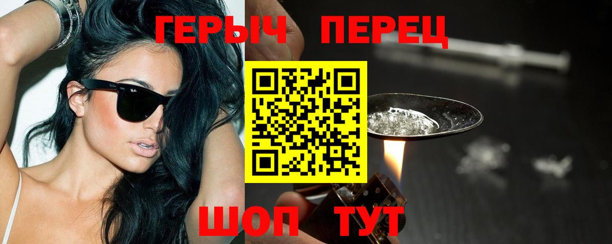 Героин хмурый  Вход с VPN  Дербент 