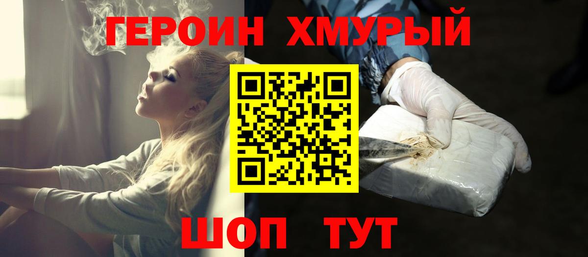 ГЕРОИН Афган Дербент