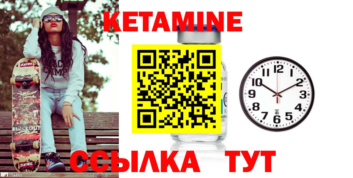 КЕТАМИН ketamine  КЕТАМИН ketamine  hydra вход  Вход с VPN  Дербент 