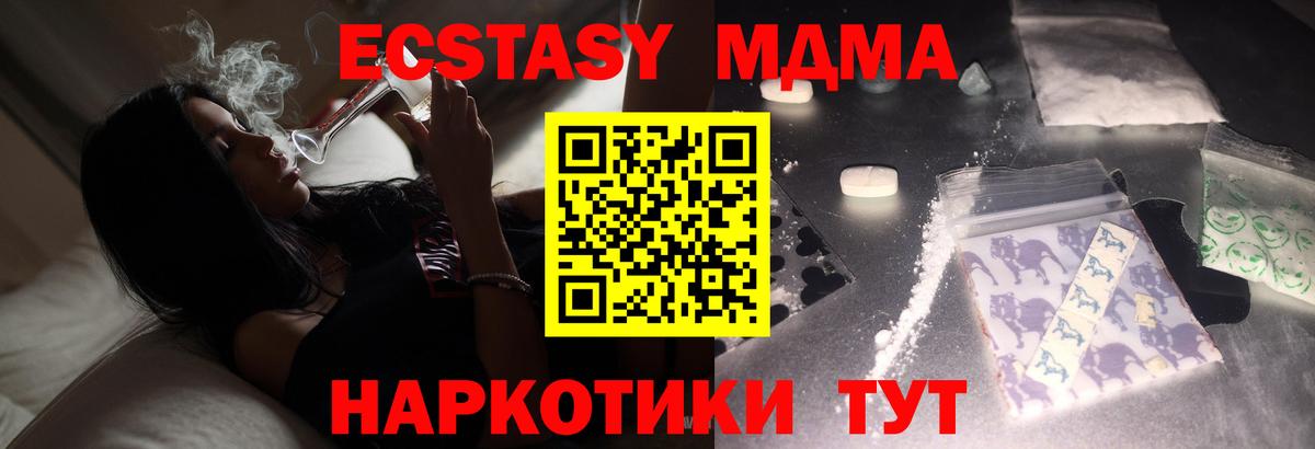 МДМА crystal  MDMA молли  Дербент  Вход с VPN 