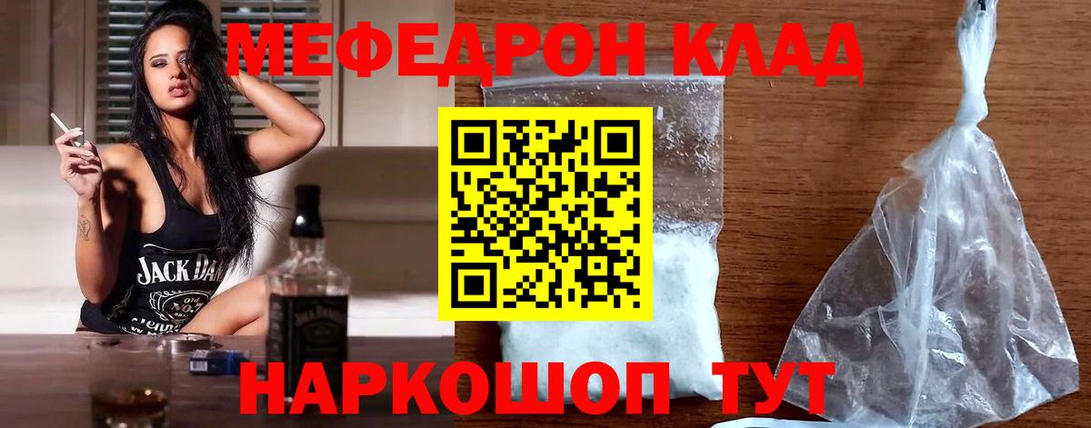 МЕФ кристаллы Дербент