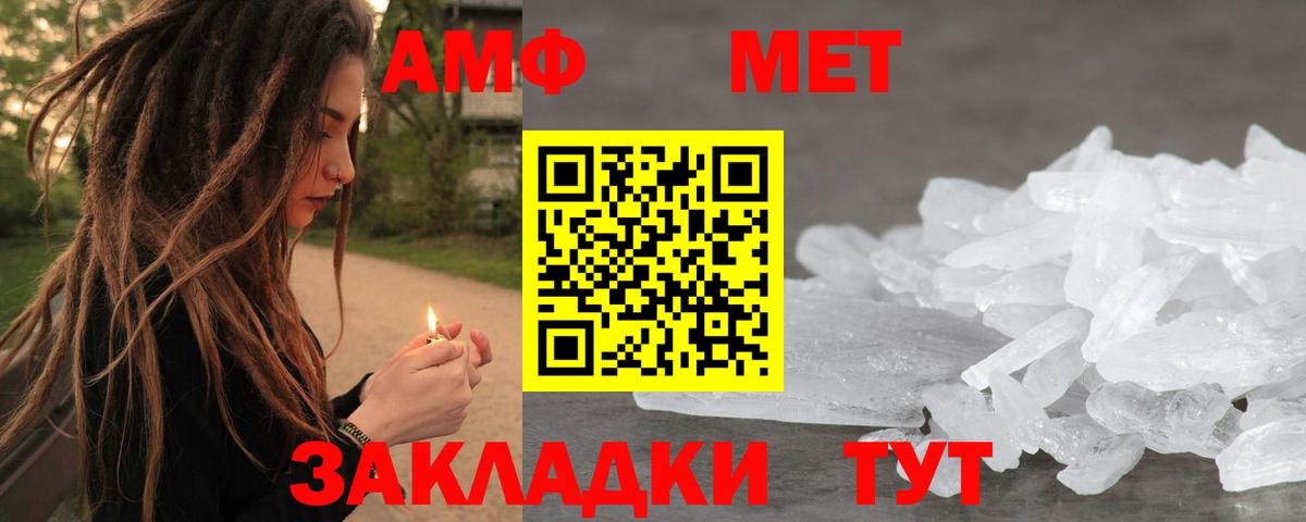 МЕТАМФЕТАМИН кристалл  Вход с VPN  Дербент  МЕТАМФЕТАМИН кристалл 