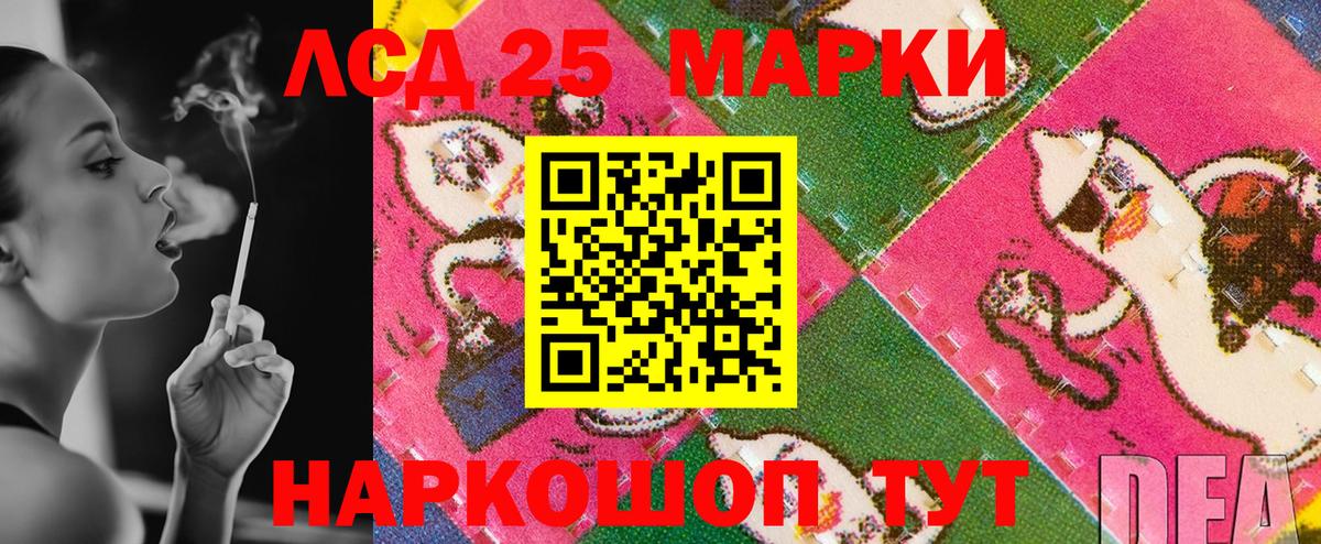 Марки 25I-NBOMe 1,5мг  хочу наркоту  Марки 25I-NBOMe  Дербент  Вход с VPN 