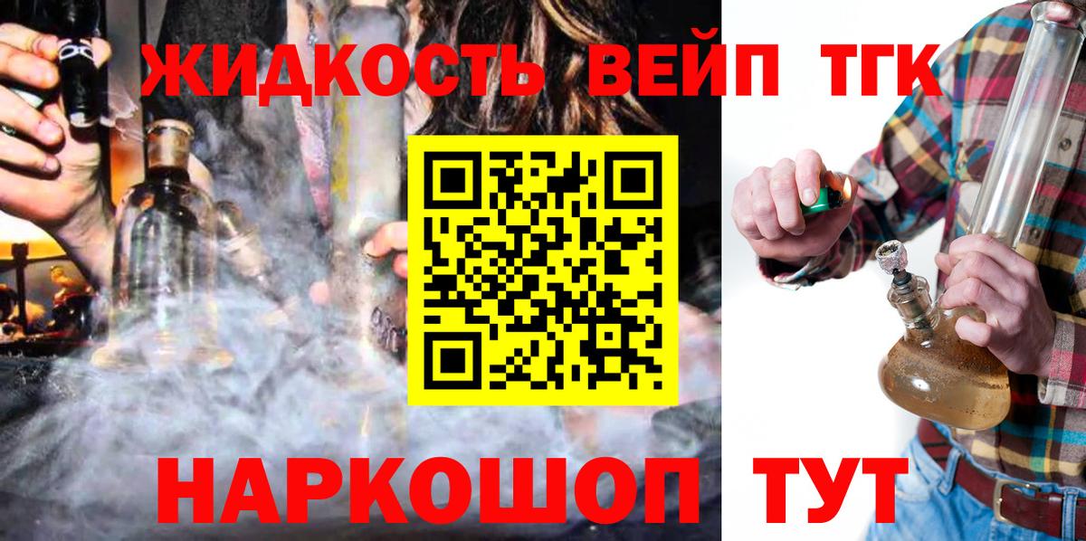 Дистиллят ТГК гашишное масло Дербент